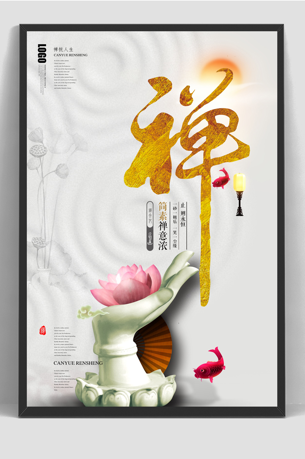 中国风简素水墨传统文化素材