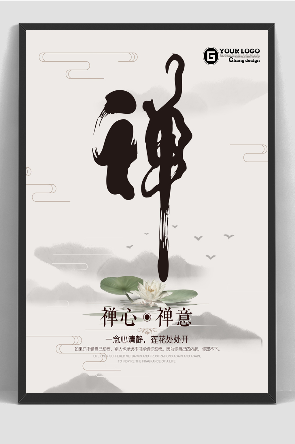 中国风水墨佛教传统文化素材