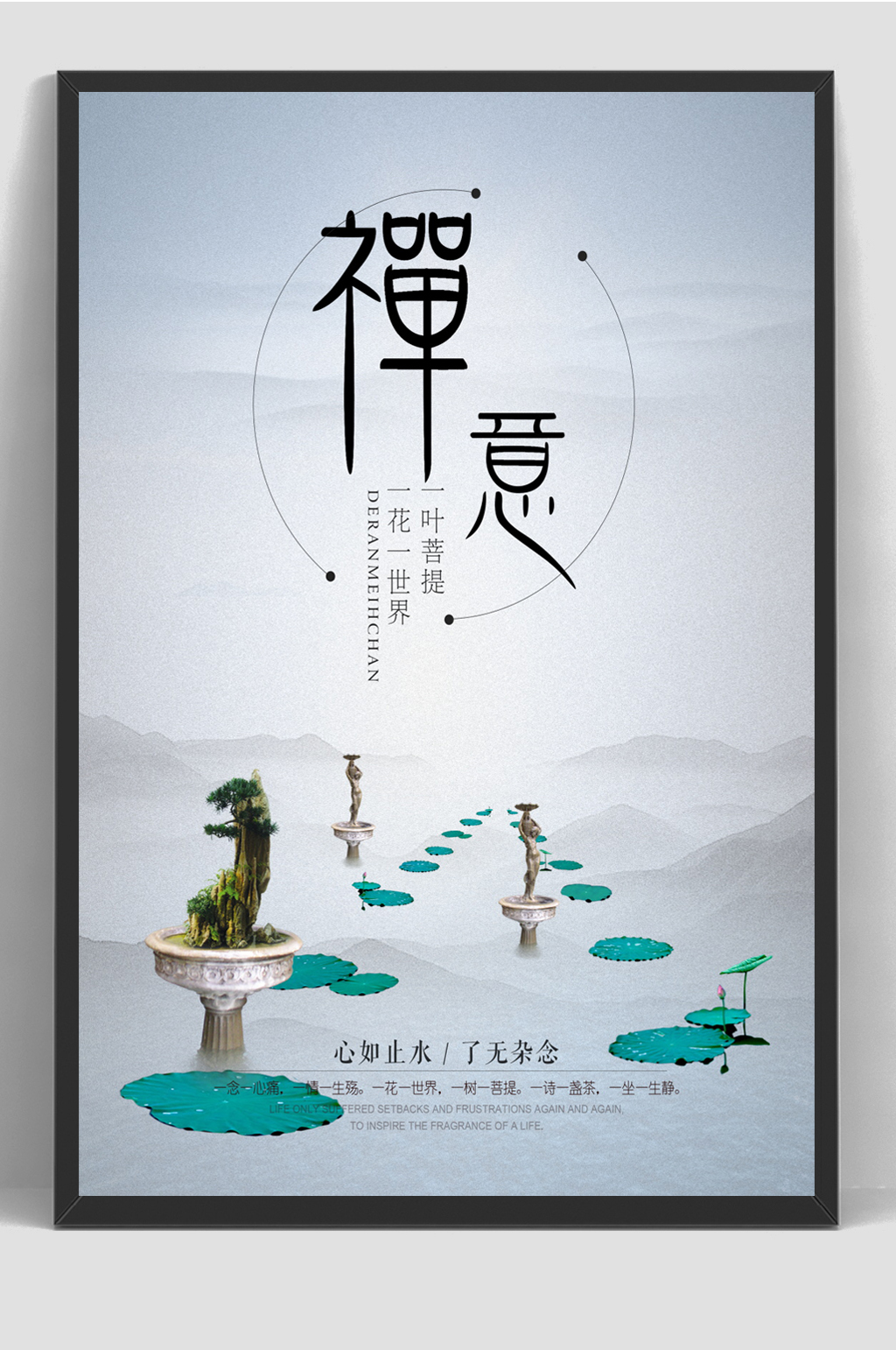 中国风水墨传统文化素材