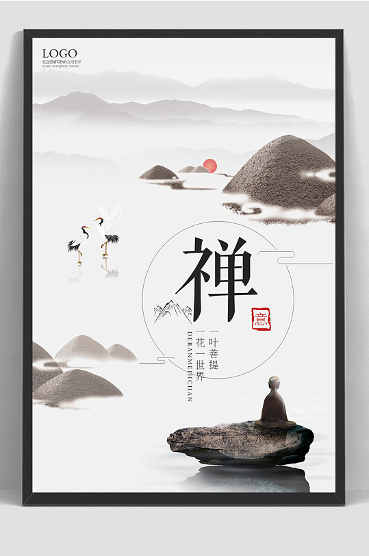 中国风水墨传统佛教文化