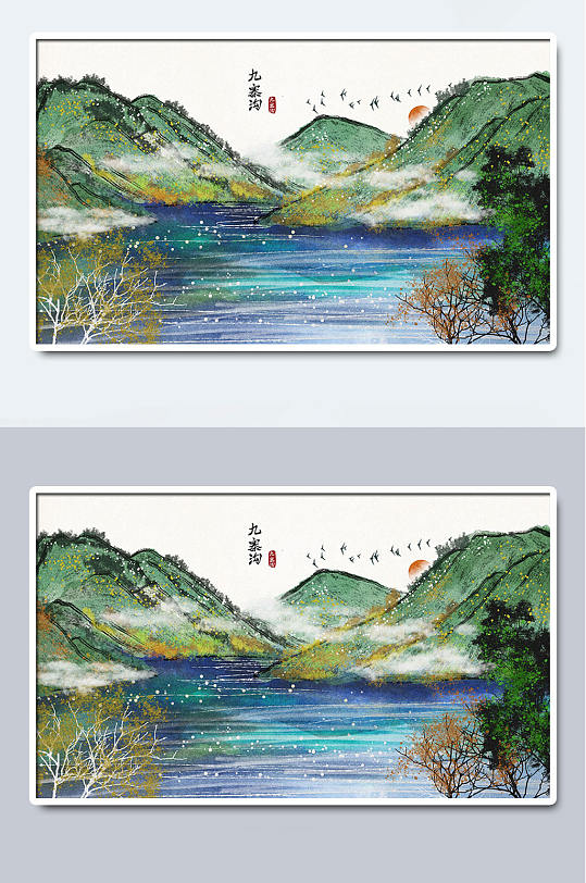 九寨沟城市印象手绘插画