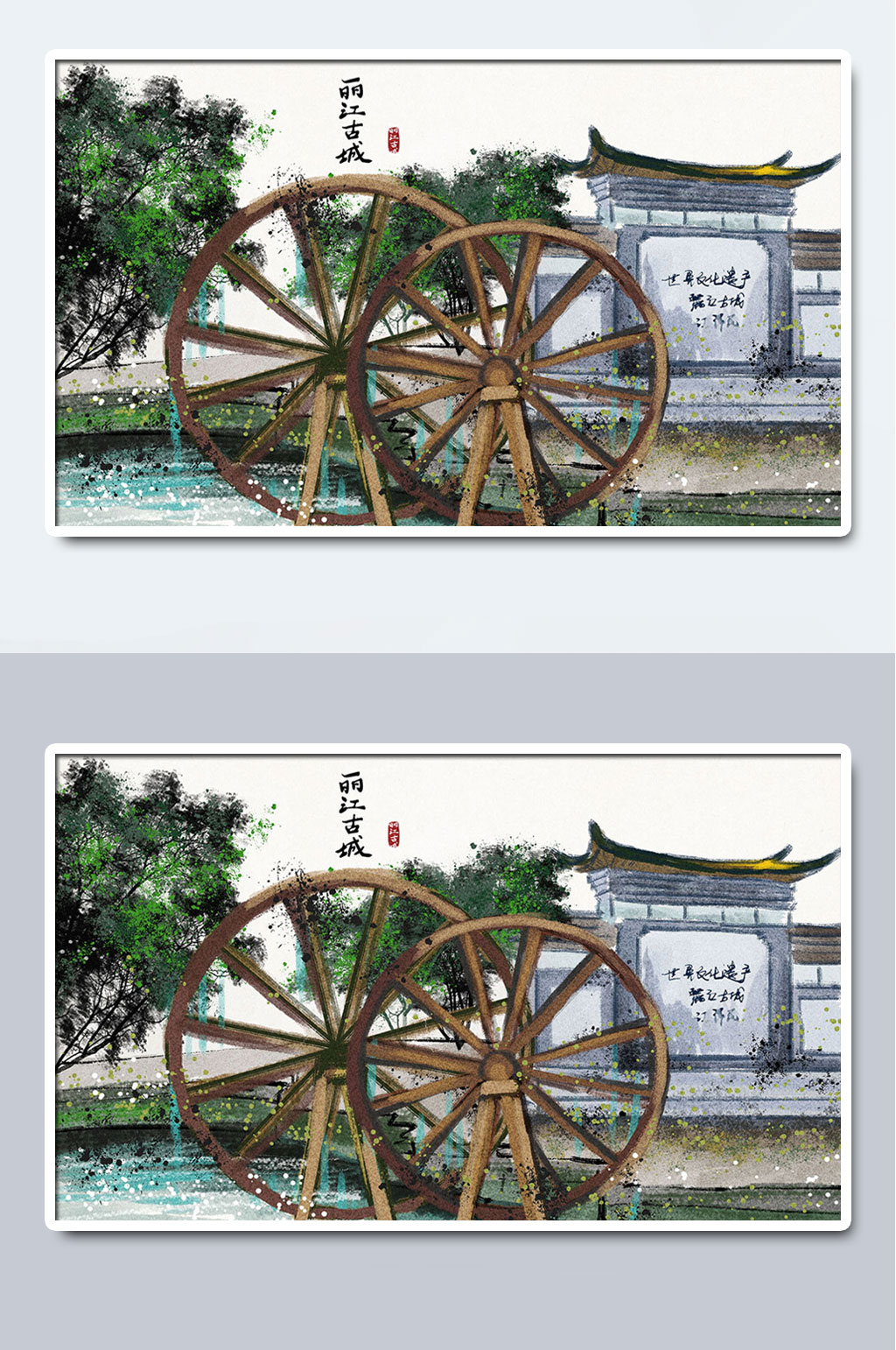 丽江古城城市印象手绘插画素材