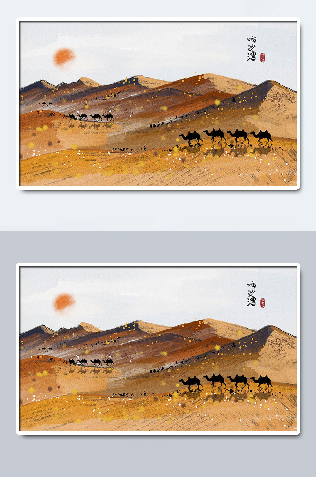 响沙湾城市印象手绘插画素材