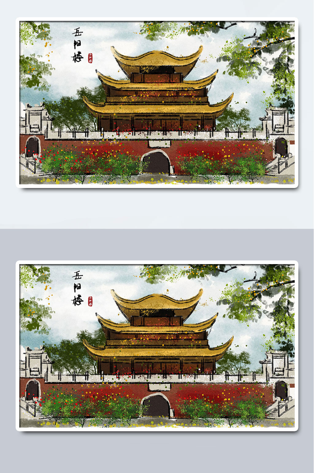 岳阳楼城市印象手绘插画素材
