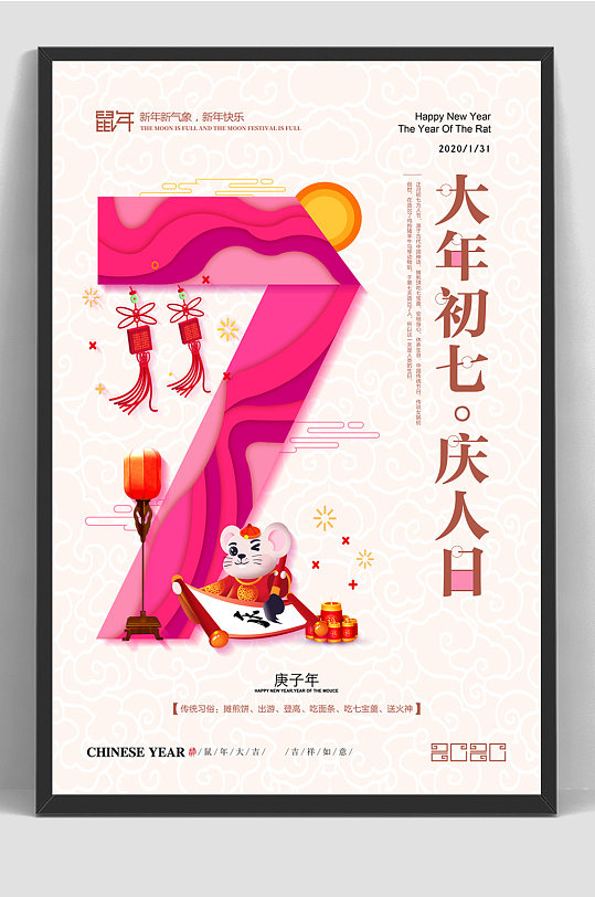 新年中国结新春年画插画