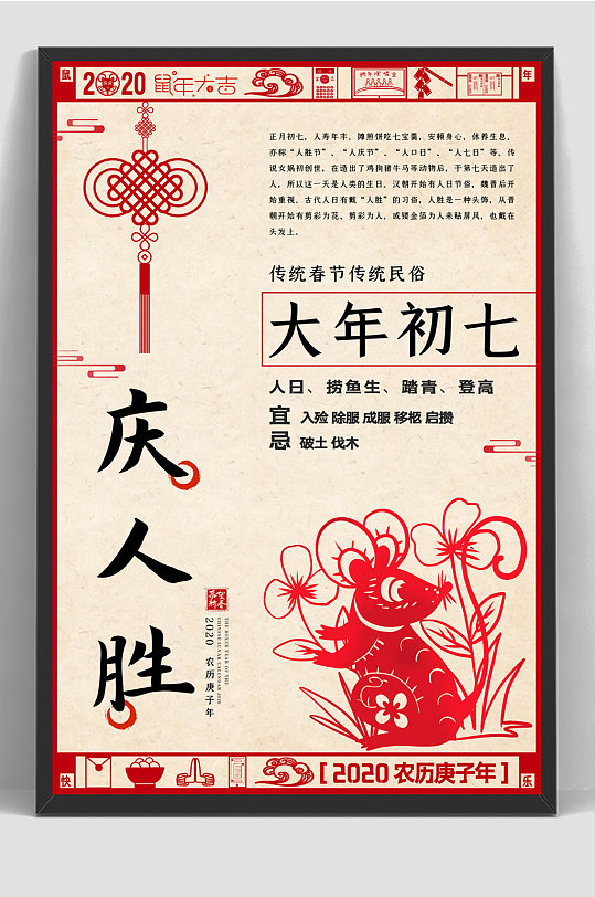 民俗新年新春年画插画