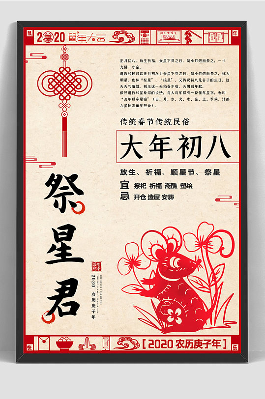 新年新春年画插画