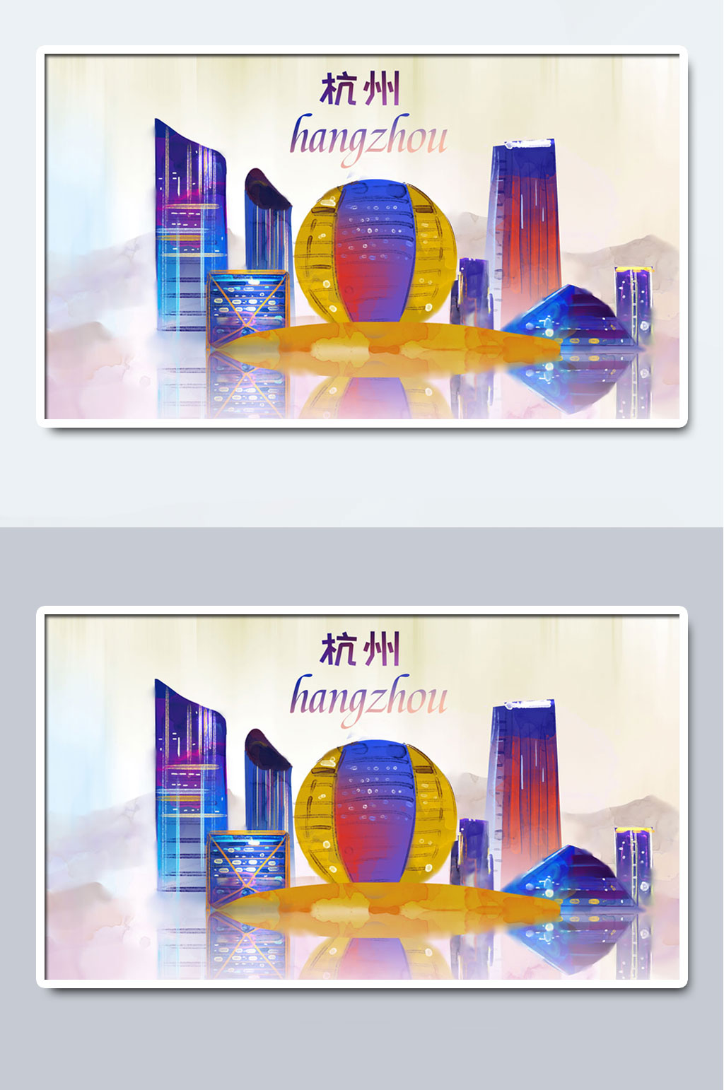 水墨杭州水彩城市手绘插画素材