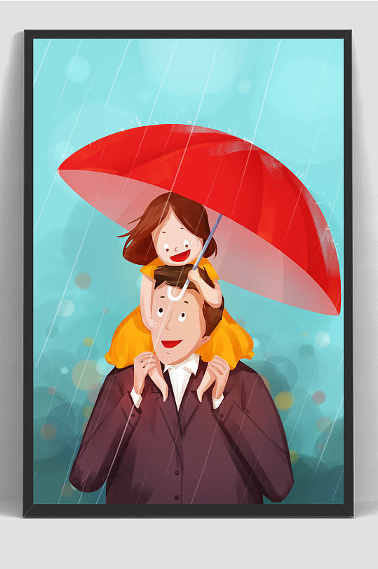 守护父亲节父爱如山插画