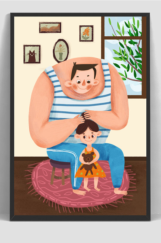 父亲节关爱父爱如山插画