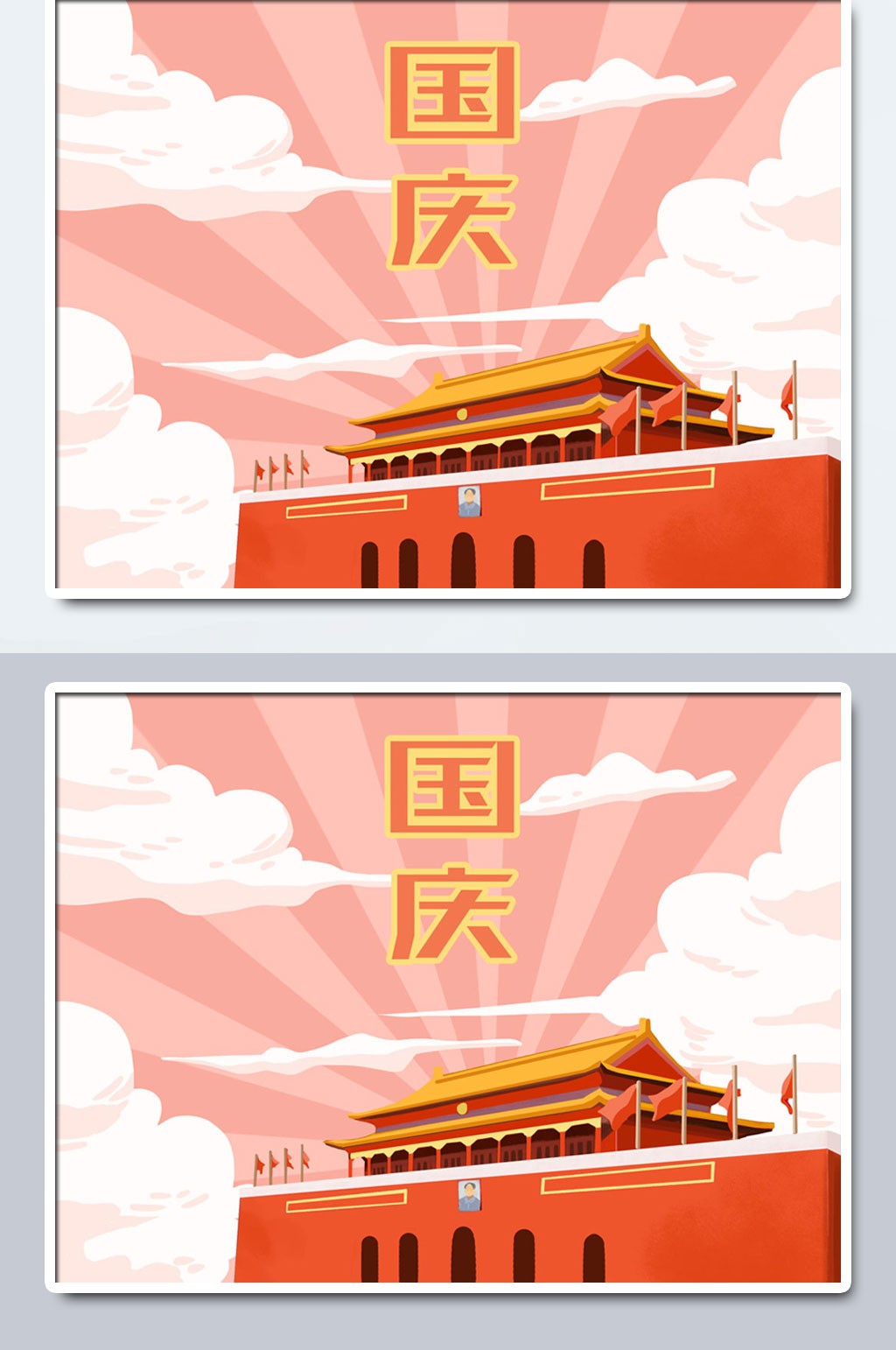 中秋节祥云国庆节手绘插画素材