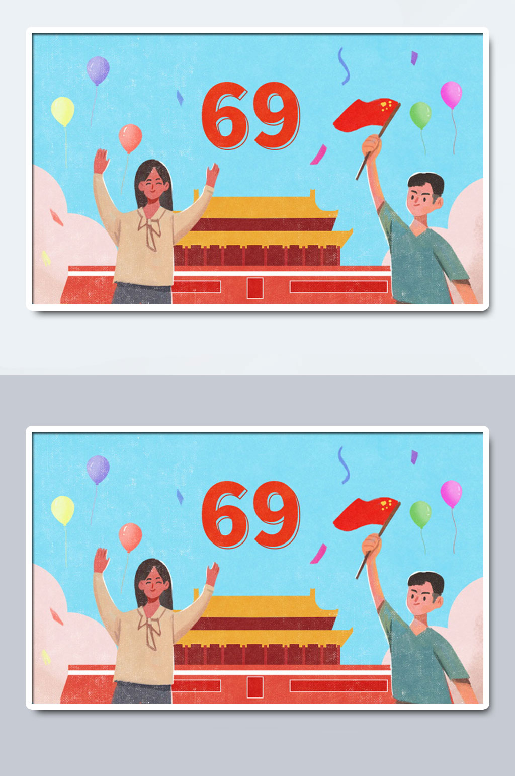 中秋节国庆节周年庆插画素材