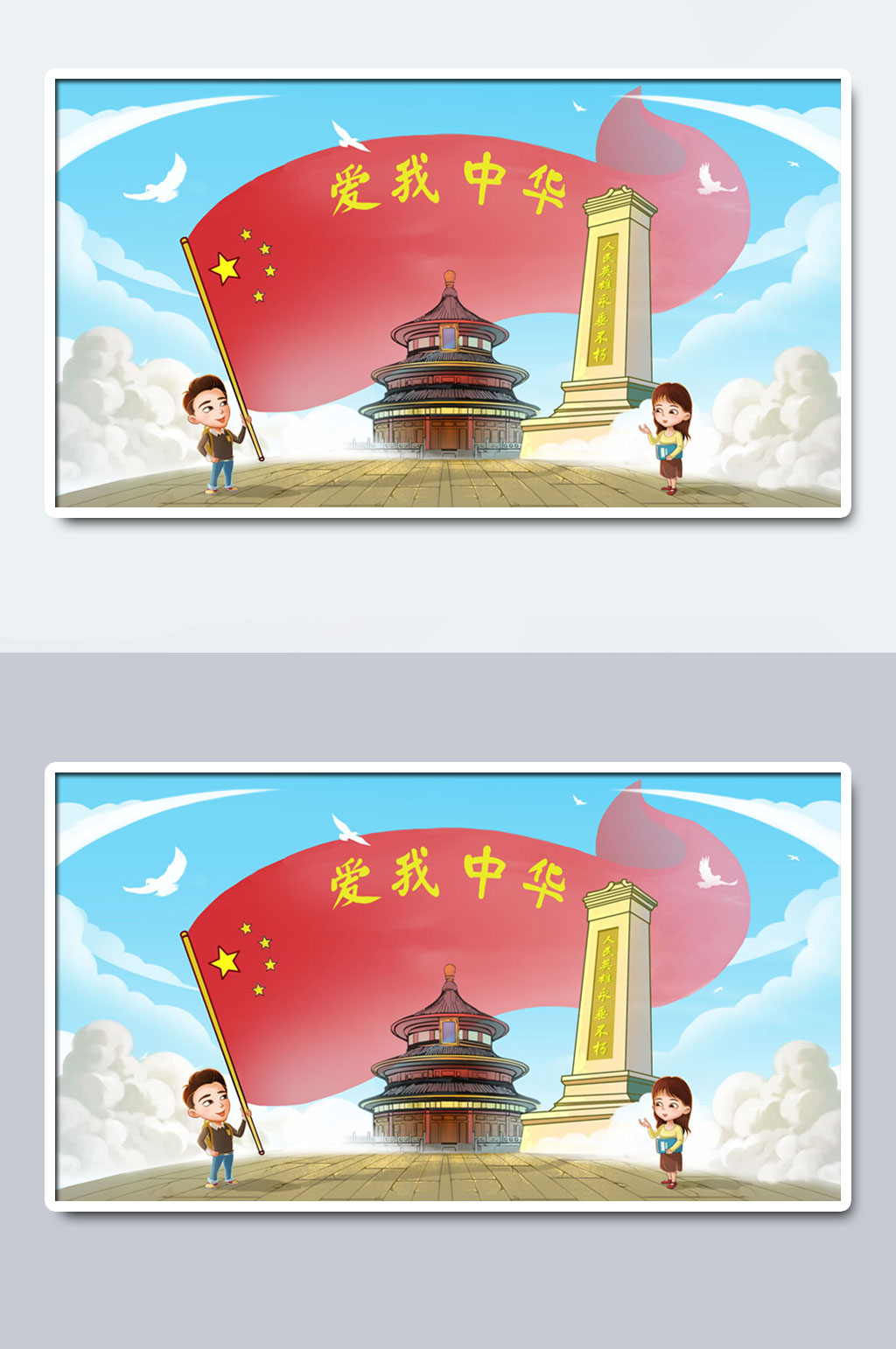 中秋节国庆节中华手绘插画素材