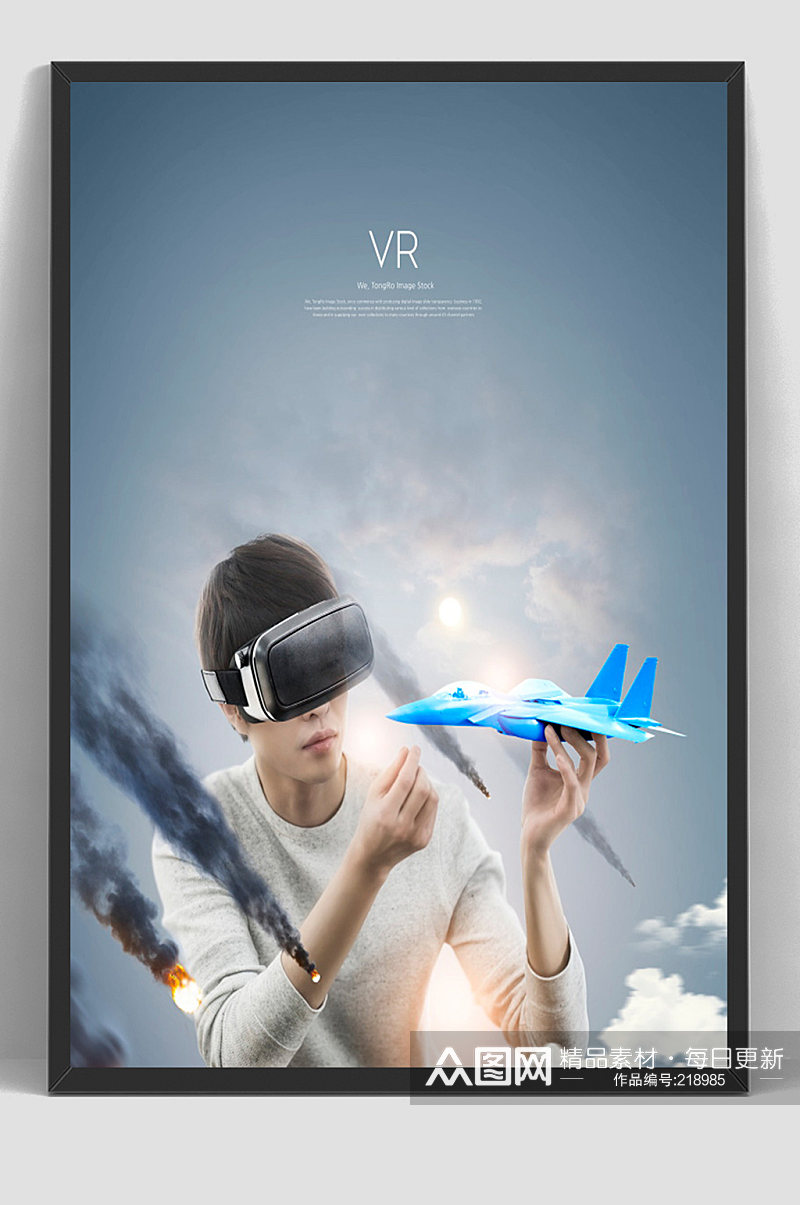 未来科技VR虚拟现实海报素材