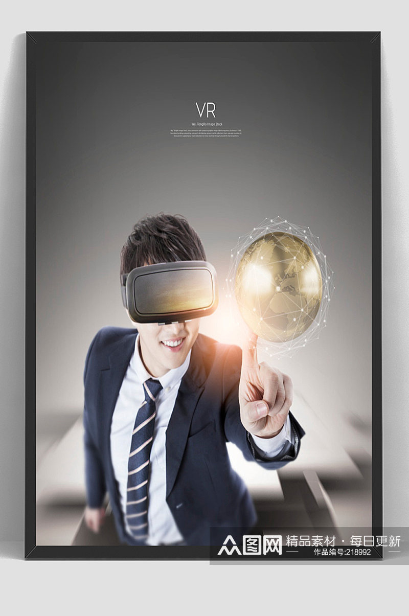 科技体验VR虚拟现实海报素材
