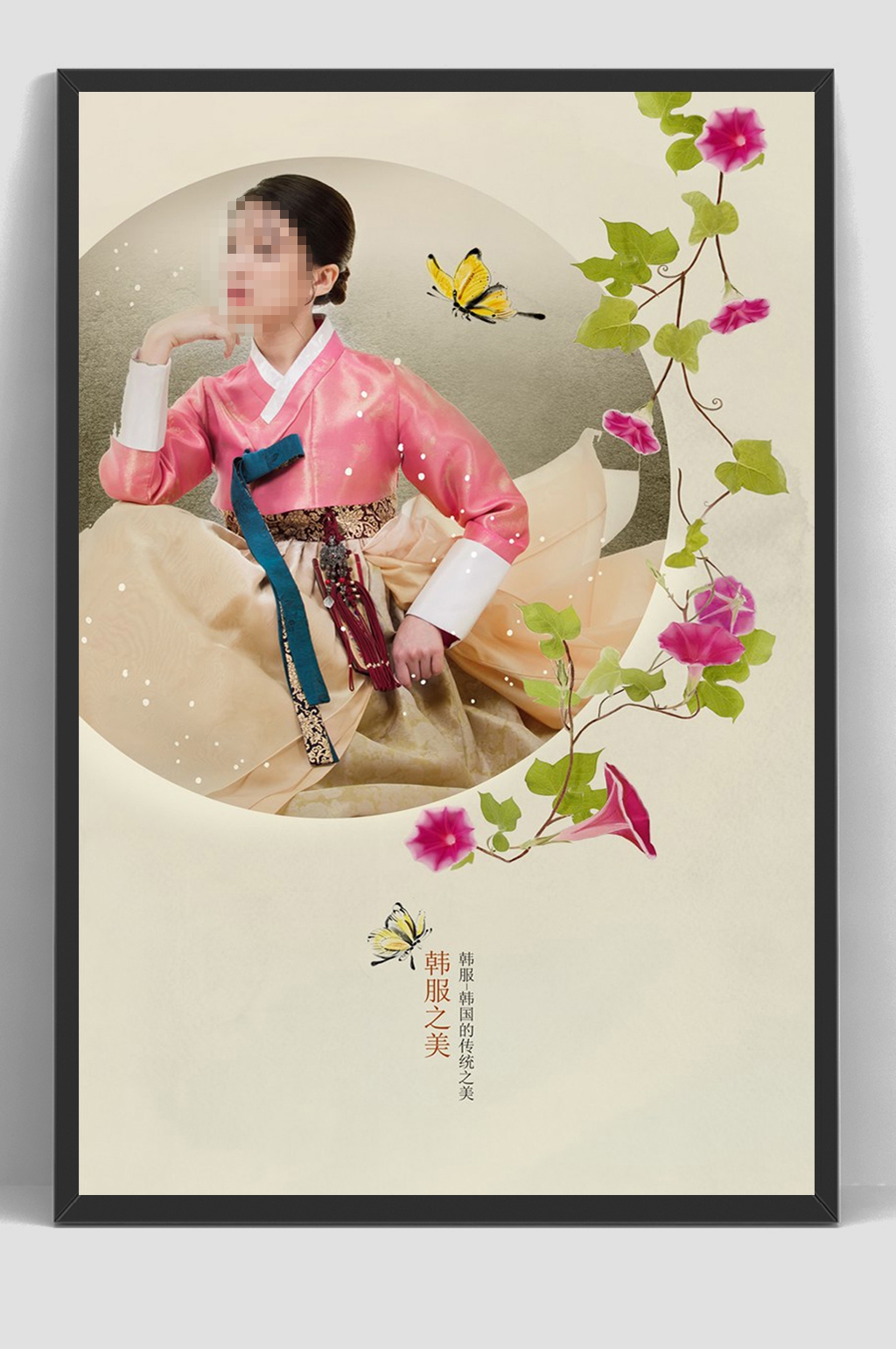 韩式韩服艺术照海报韩服素材