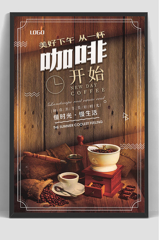 黄色咖啡店下午茶海报