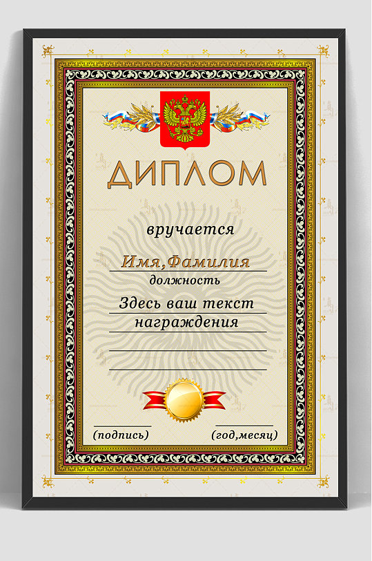 国外留学证书荣誉证书模板