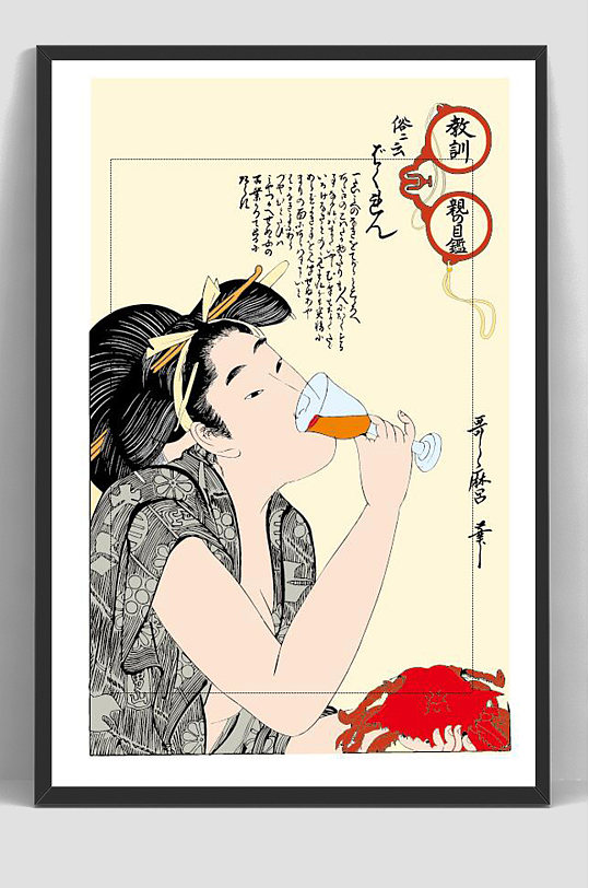 日式复古浮世绘插画
