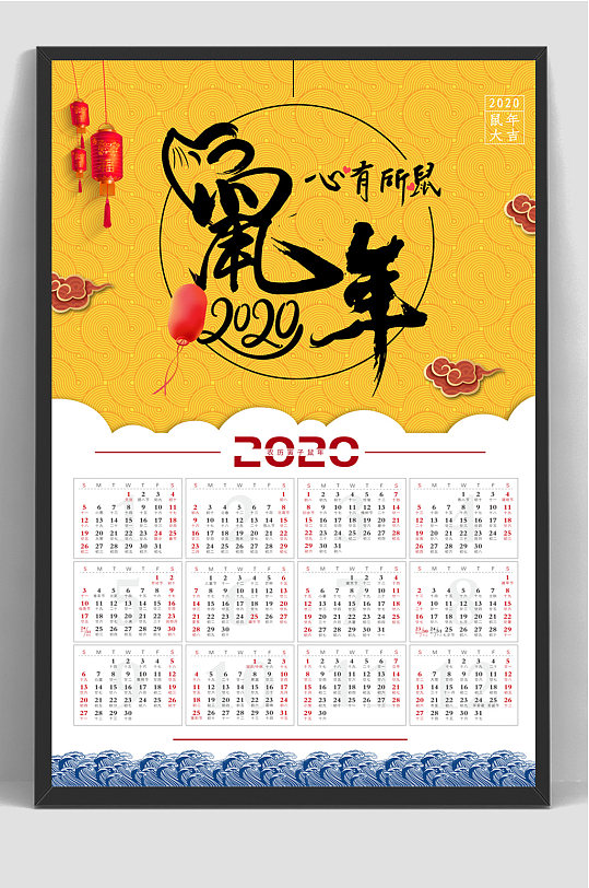 黄色新年日历挂历台历海报