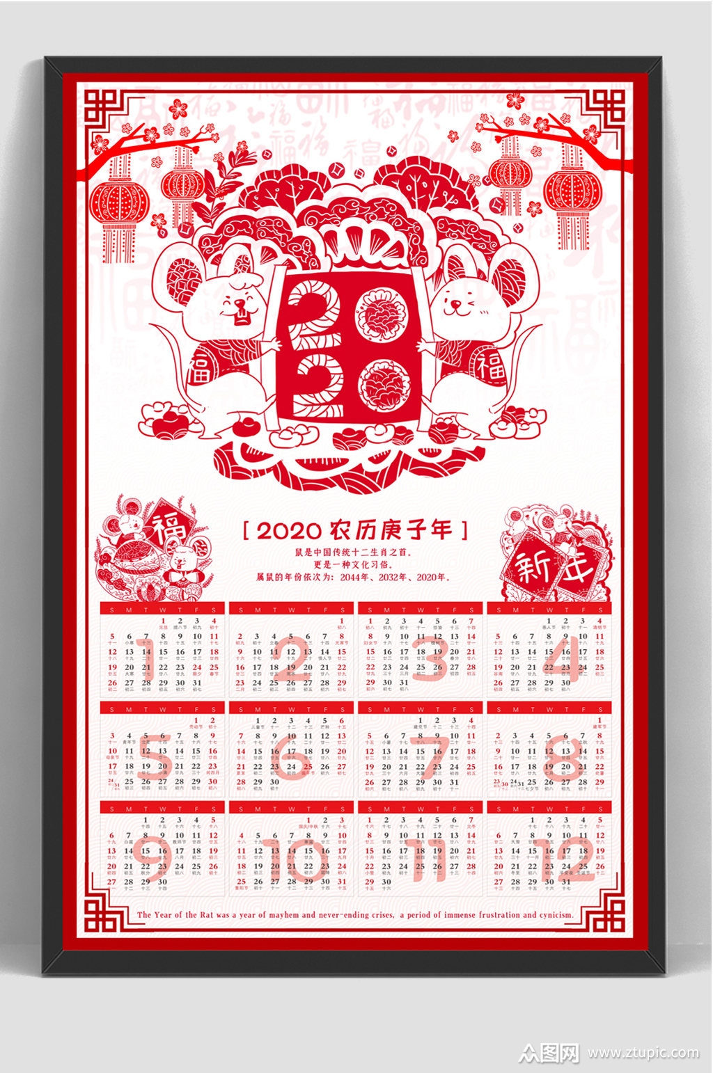 剪纸新年日历挂历台历海报