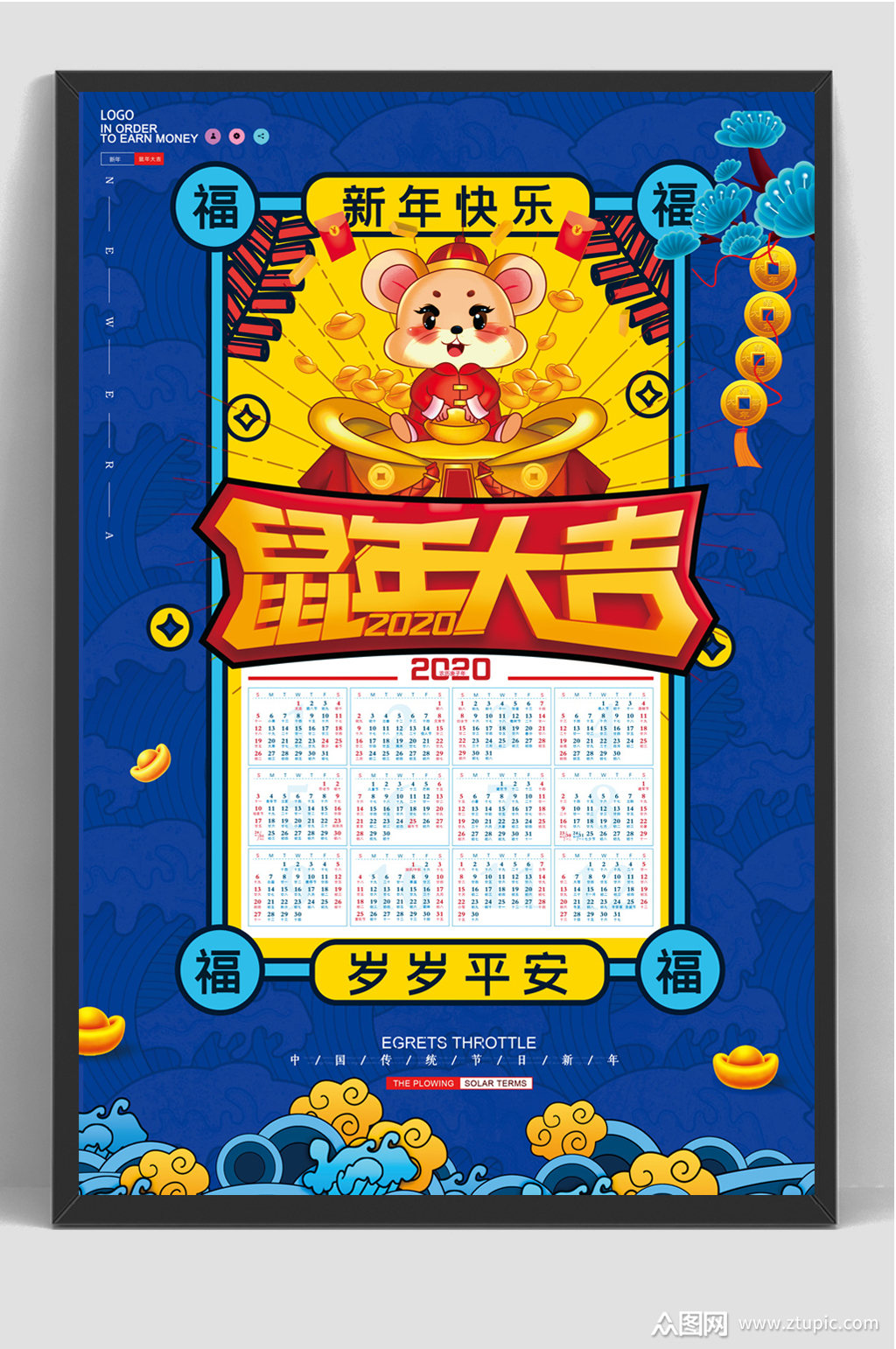 蓝色新年日历挂历台历海报