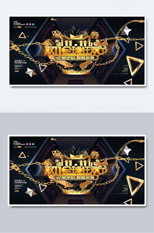 双十一电商狂欢促销海报-众图网