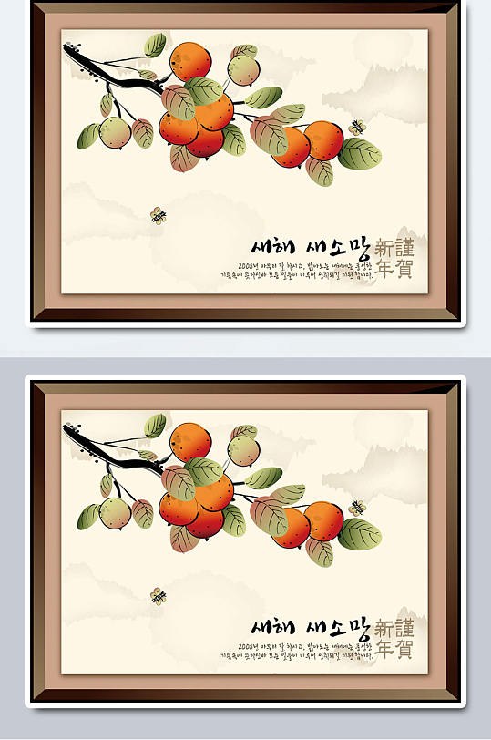 丰收橘子手绘插画