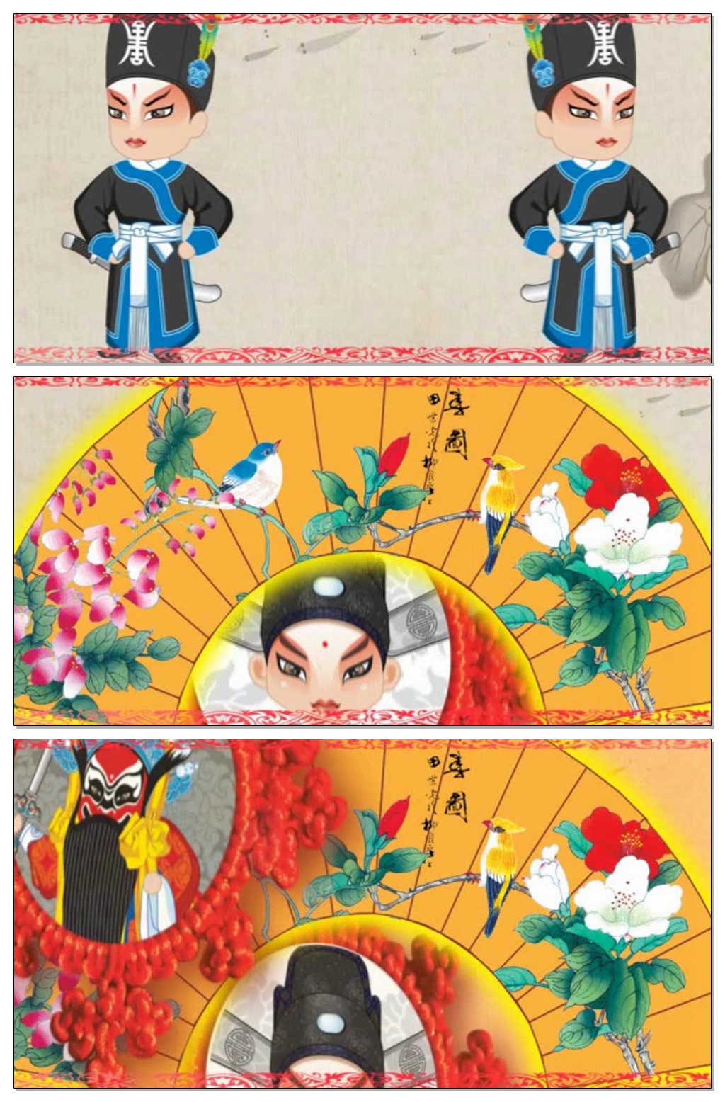 戏曲京剧文化背景素材