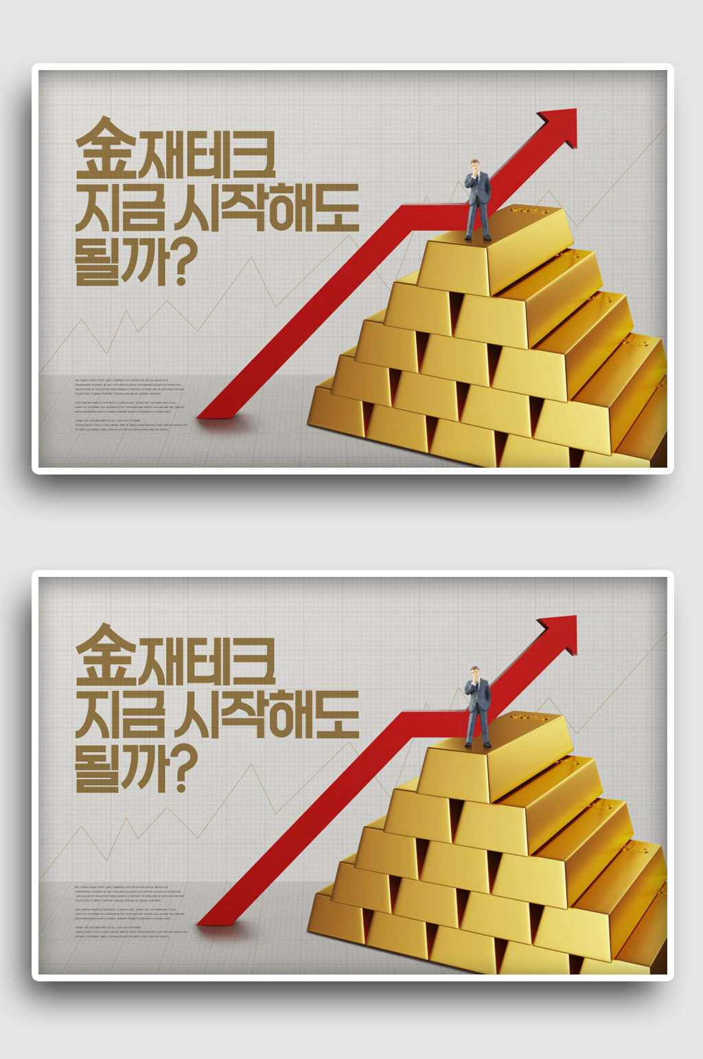 金融财富金砖理财投资收益素材