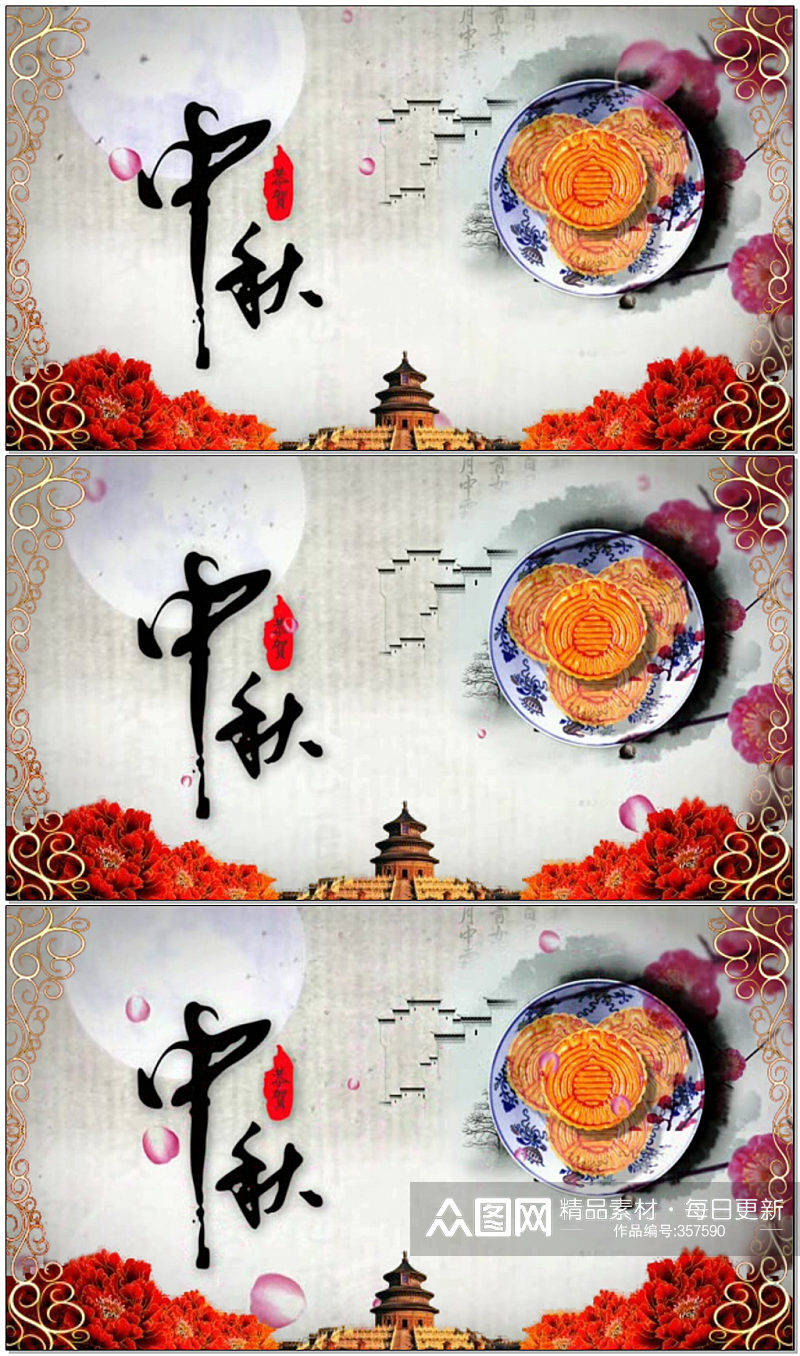 恭贺中秋青花瓷中国风模板素材