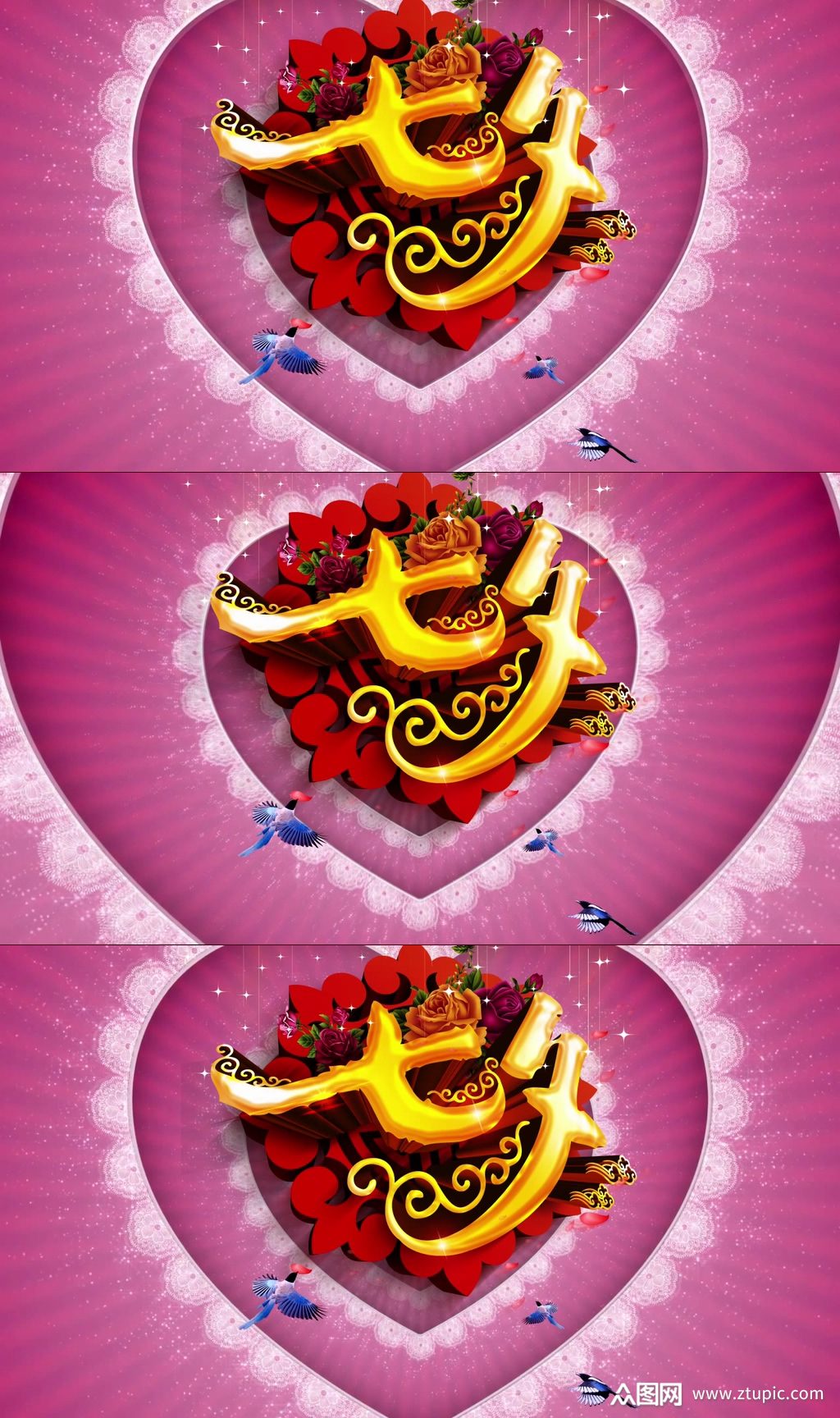 浪漫七夕晚会主题视频素材