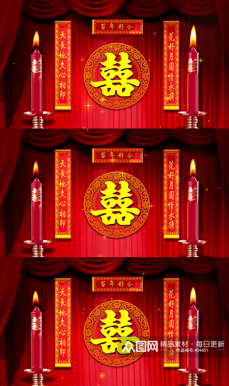 红色喜庆中式婚礼视频素材素材