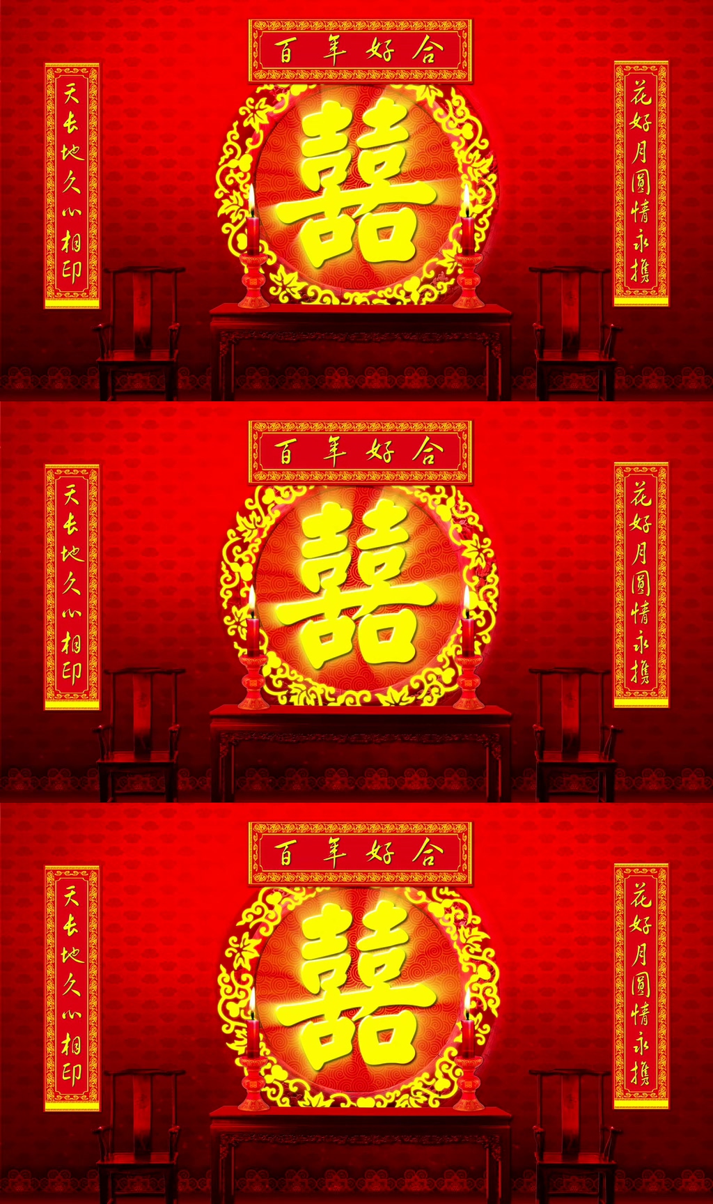中式婚庆高清拜堂拜天地婚礼视频素材素材