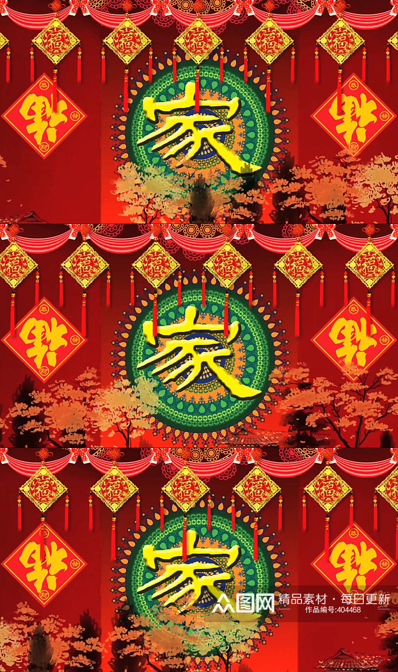 中式红色喜庆婚礼舞台背景视频素材