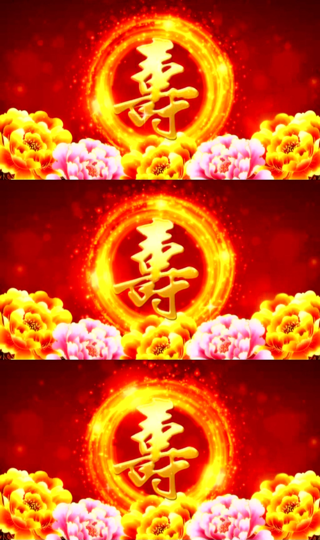 寿比南山福如东海寿字模板下载-编号424105-众图网