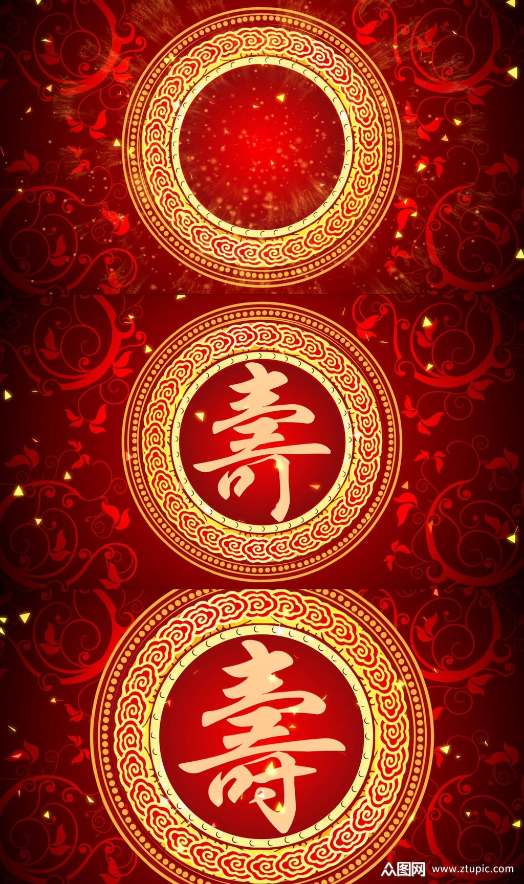 寿庆寿宴喜庆背景素材