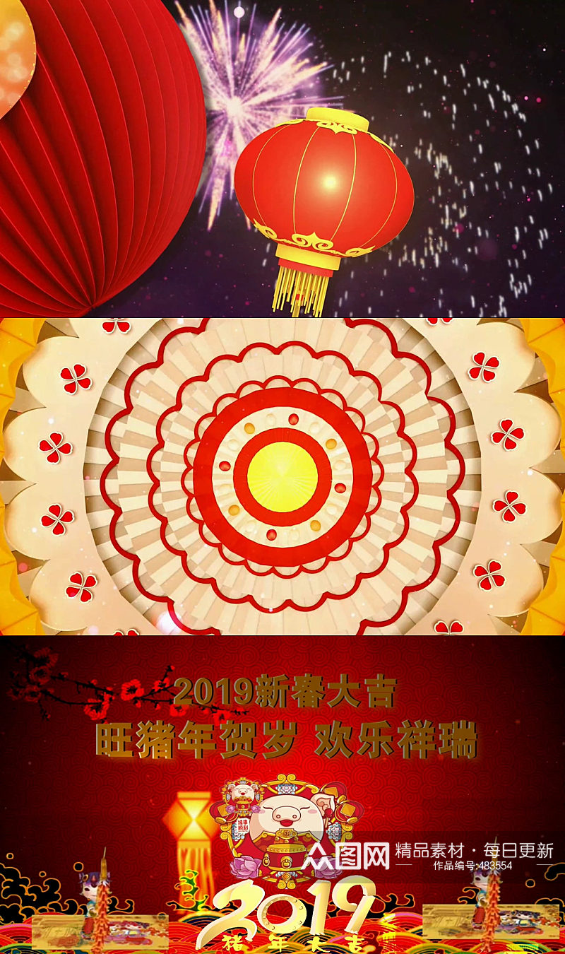 春节新年新春喜庆过年素材