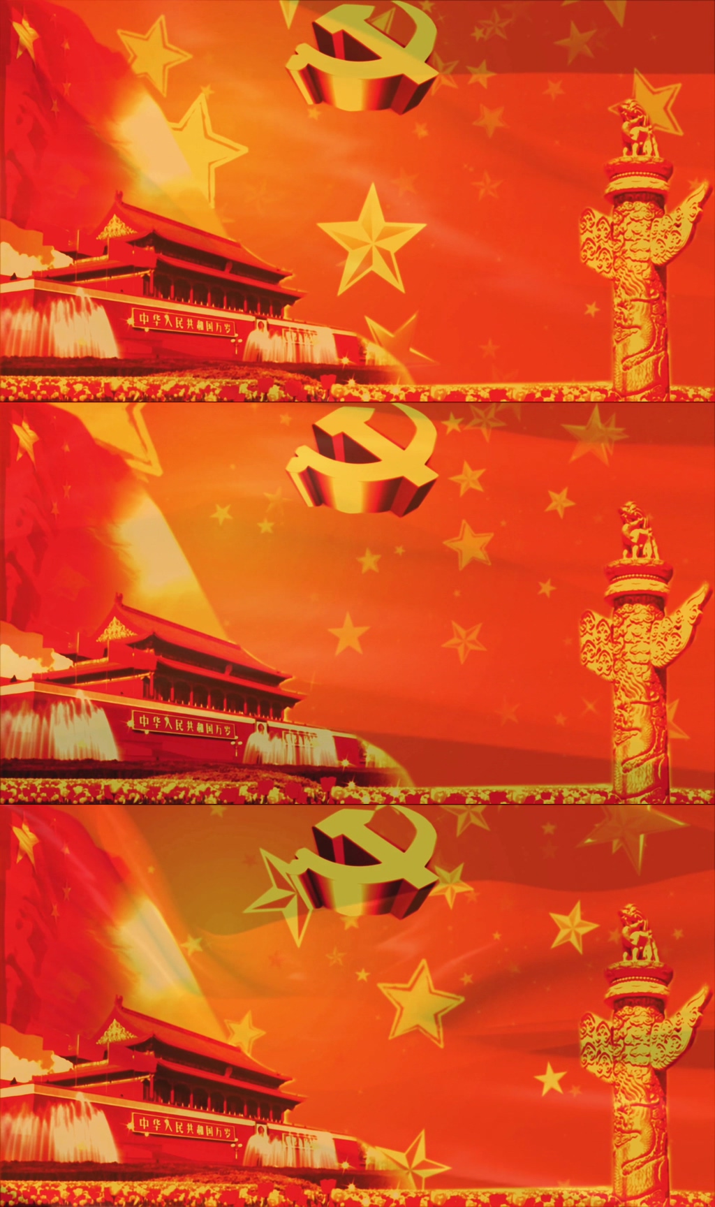 愛國紅歌歌頌祖國和平素材