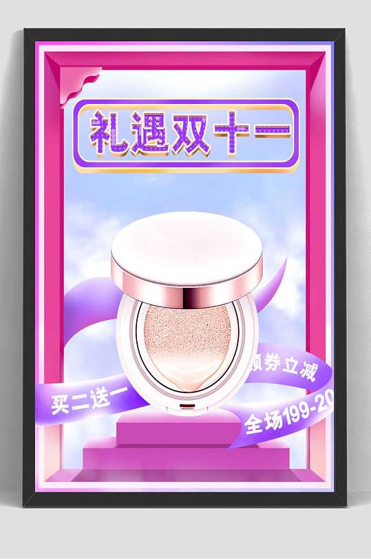 淘宝电商双十一促销-众图网