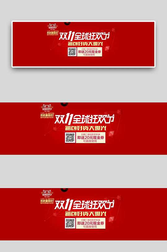 淘宝天猫双十一促销-众图网