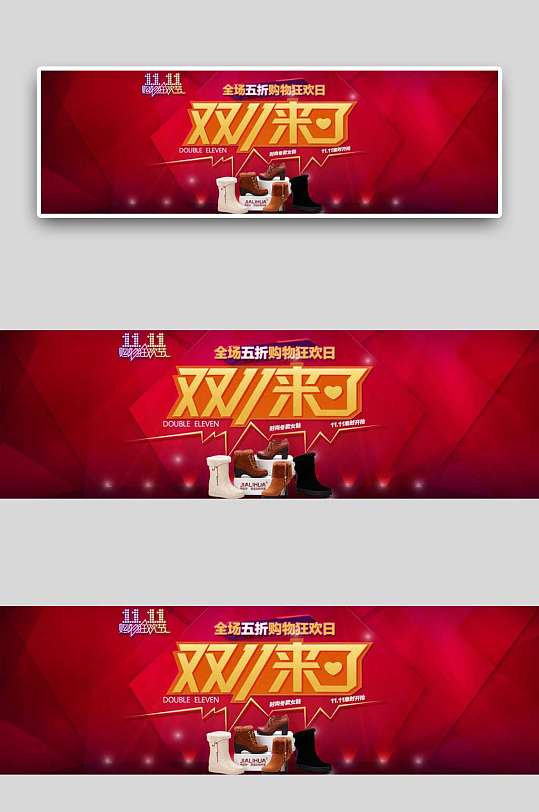 淘宝天猫双十一促销-众图网