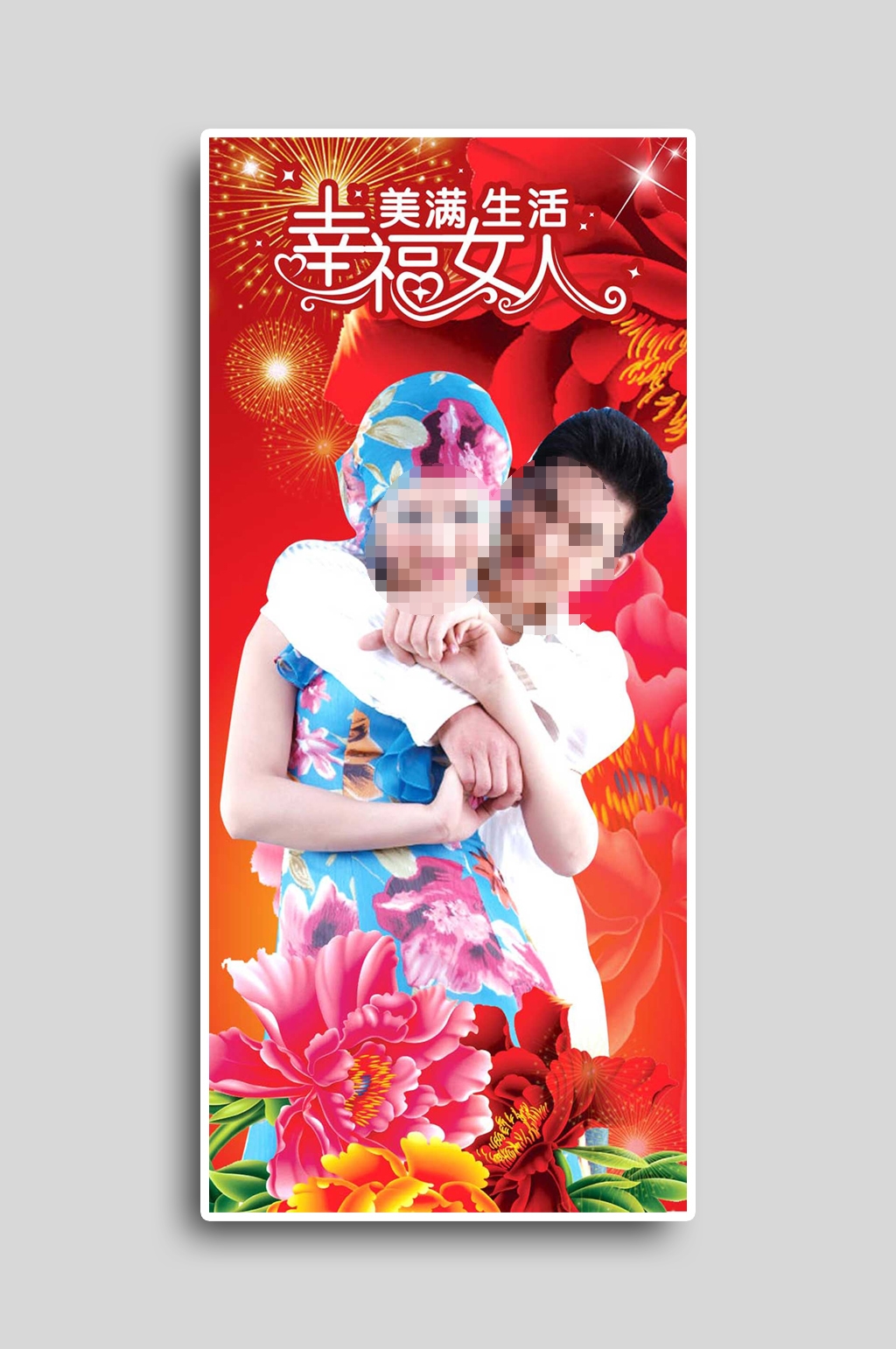 红色喜庆活动促销展架素材