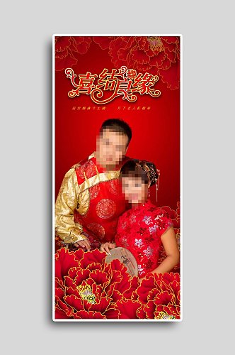 红色婚庆婚礼活动促销展架
