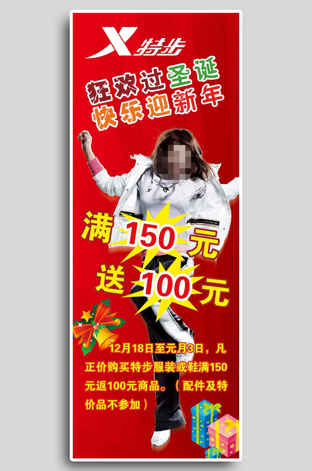 红色服装活动促销展架素材