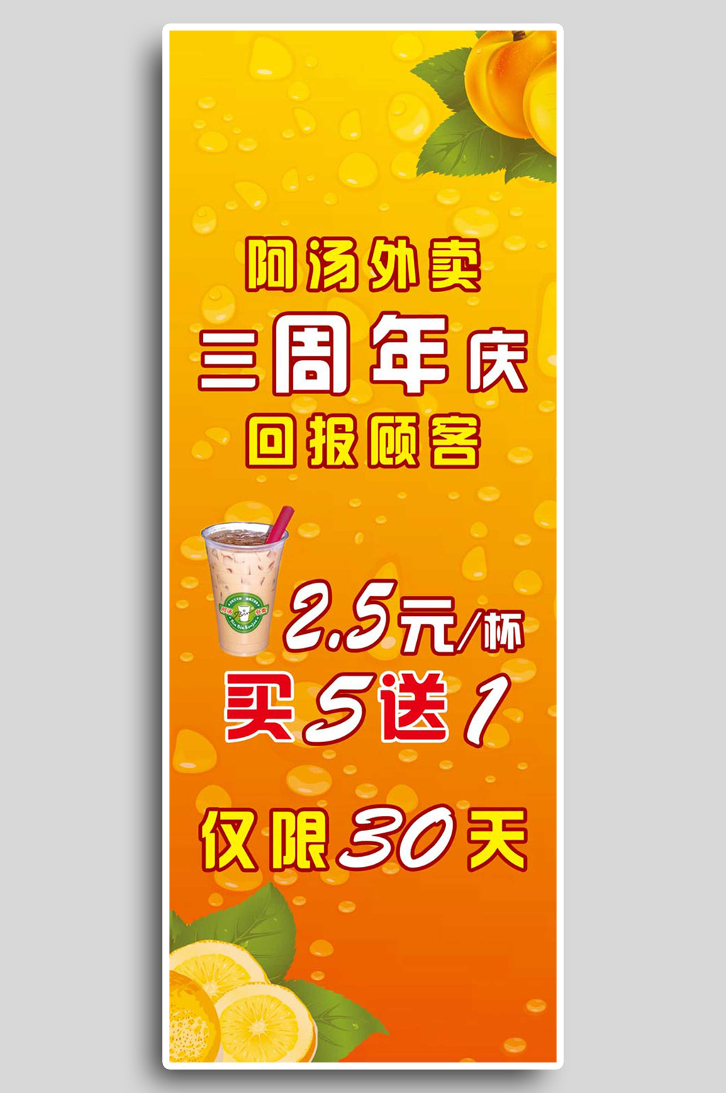 店铺周年庆展架活动促销展架素材