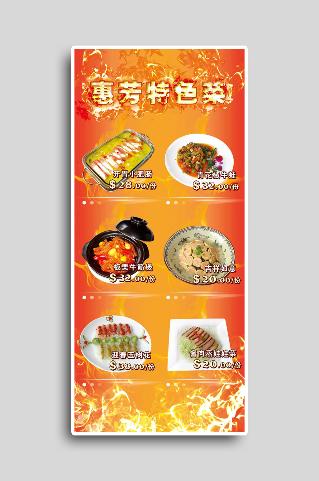 酒店酒楼活动促销展架素材