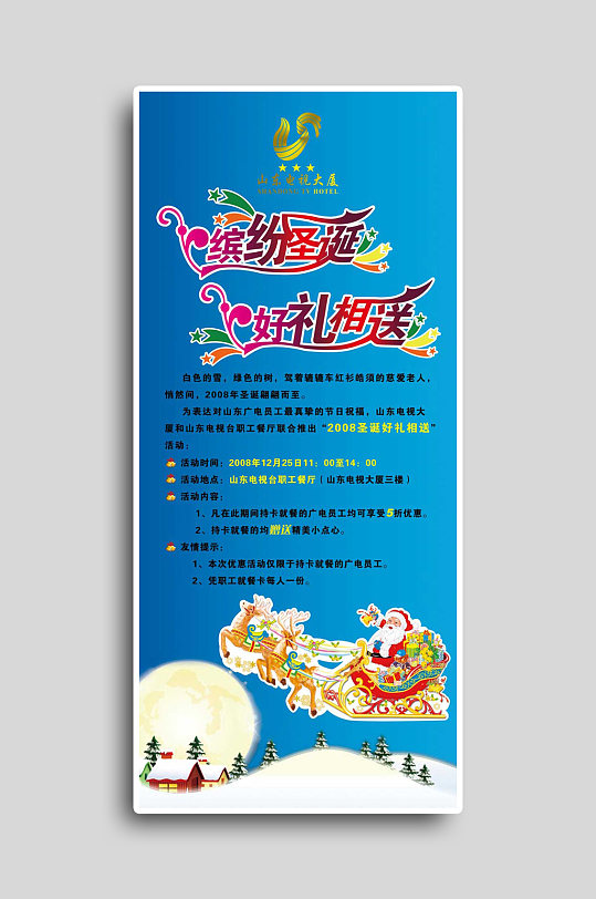 图片-蓝色大气活动展架设计素材-蓝色大气活动展架模板下载-众图网