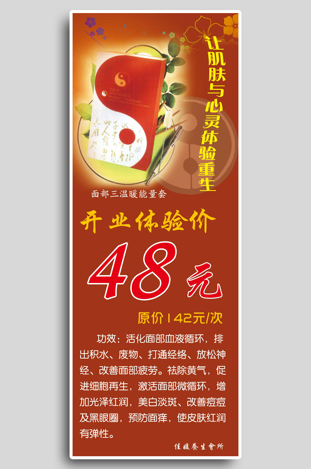 红色活动展架海报素材