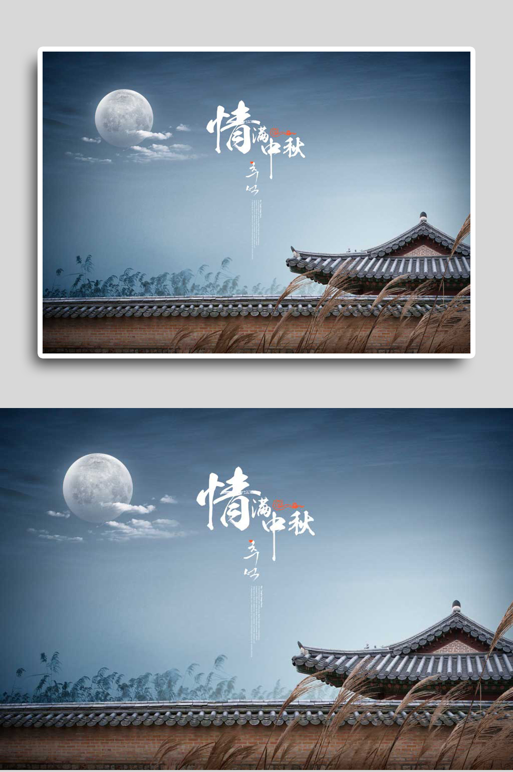 蓝色中秋节活动促销横幅素材